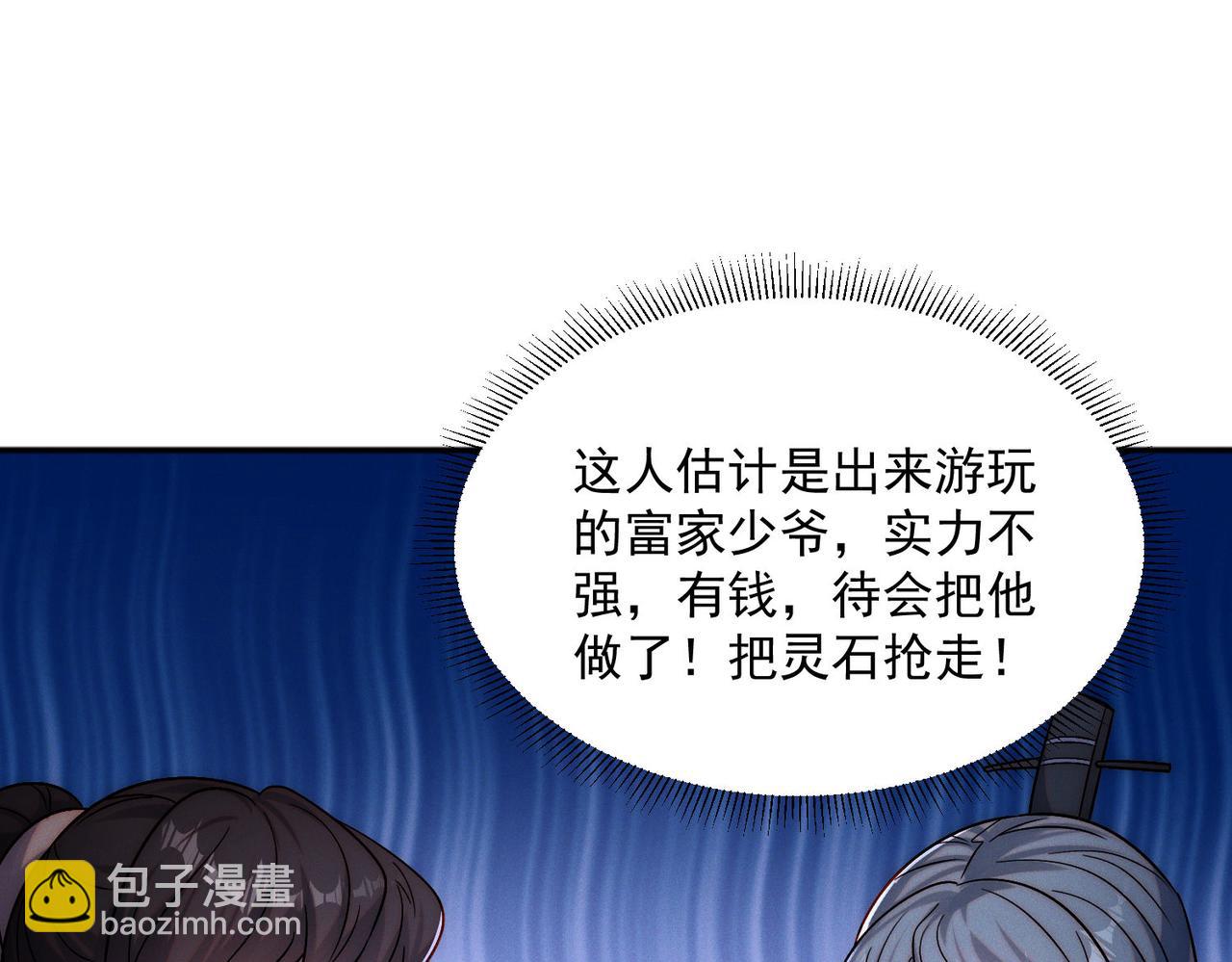 第105话 南海龙王(1/4)-第105话