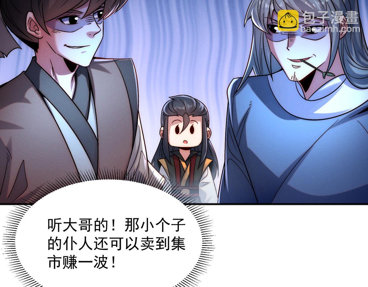 第105话 南海龙王(1/4)-第105话