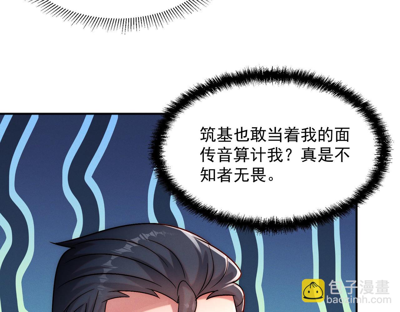 第105话 南海龙王(1/4)-第105话