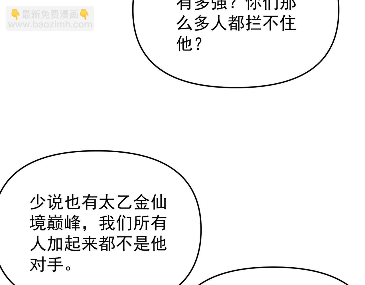 第107话 八位神将(1/3)-第107话