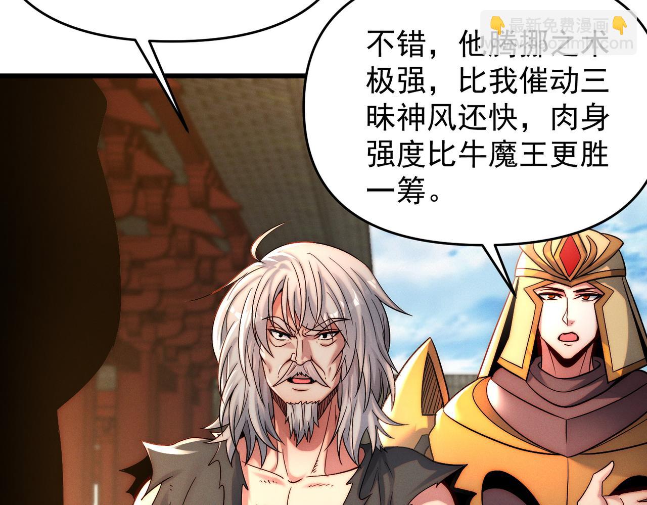 第107话 八位神将(1/3)-第107话