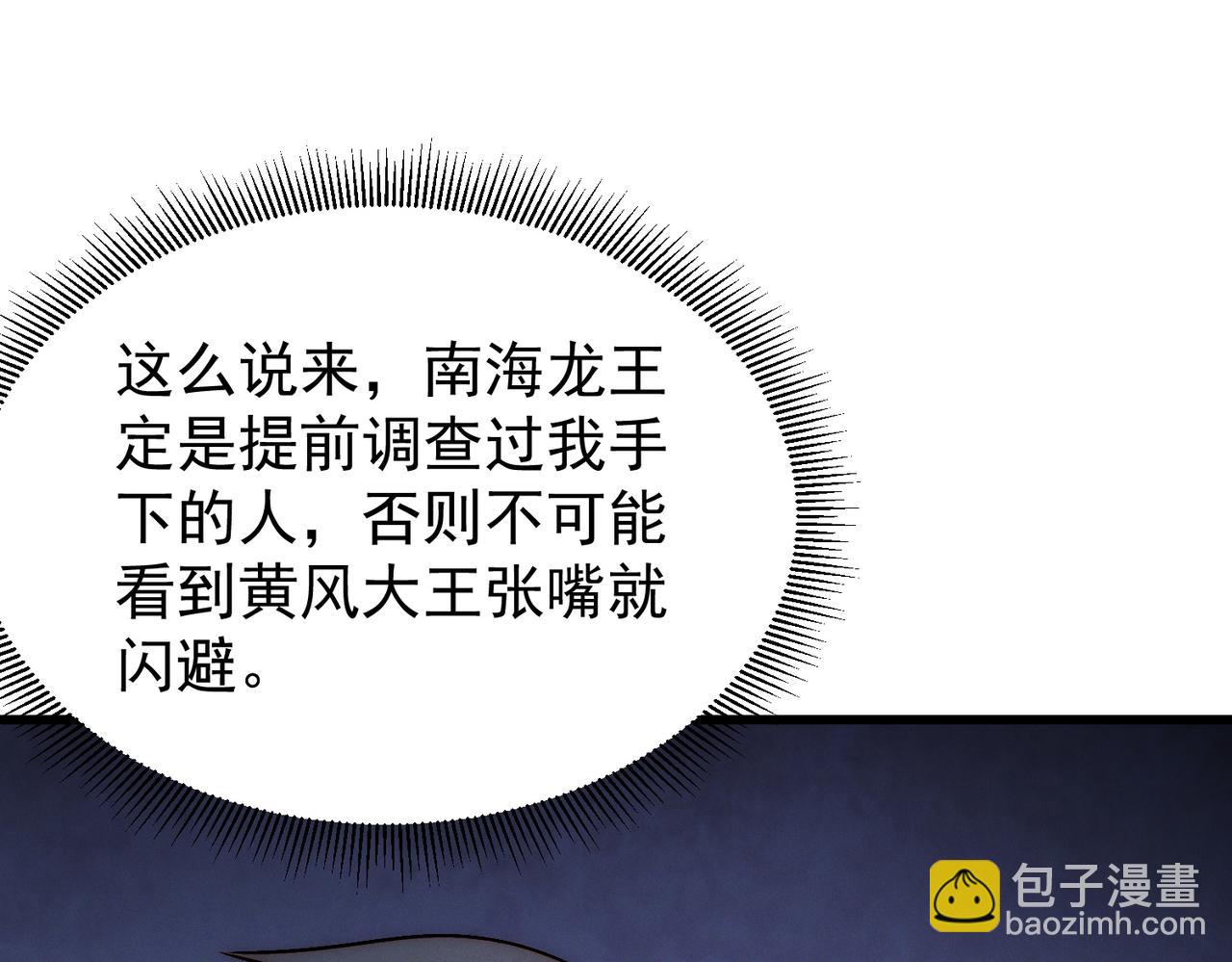 第107话 八位神将(1/3)-第107话