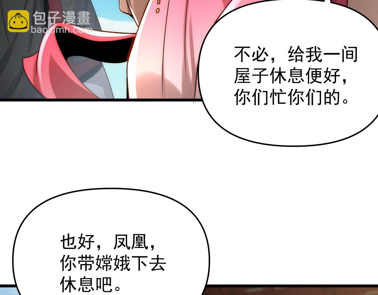 第107话 八位神将(1/3)-第107话