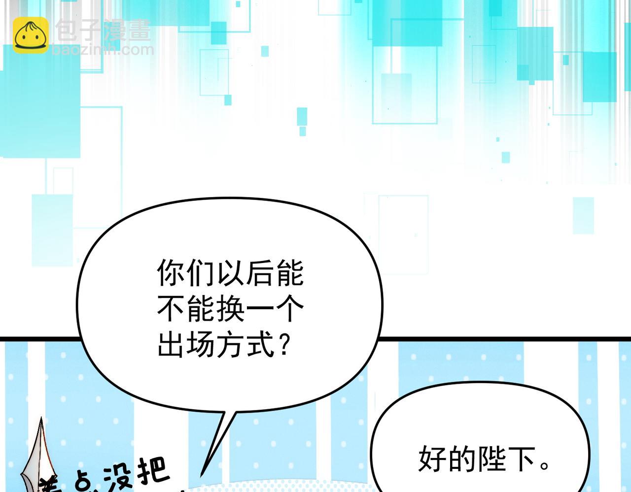 第107话 八位神将(1/3)-第107话