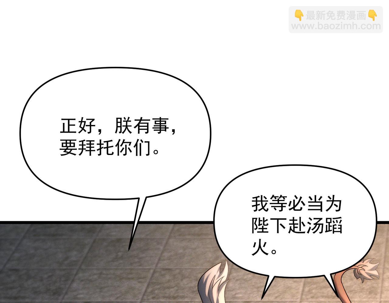 第107话 八位神将(1/3)-第107话