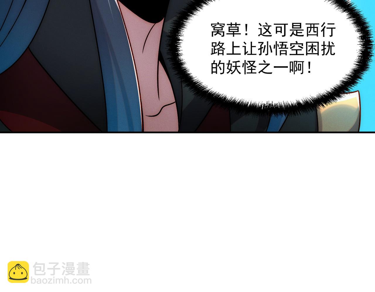 第109话 大道秘字(1/3)-第109话