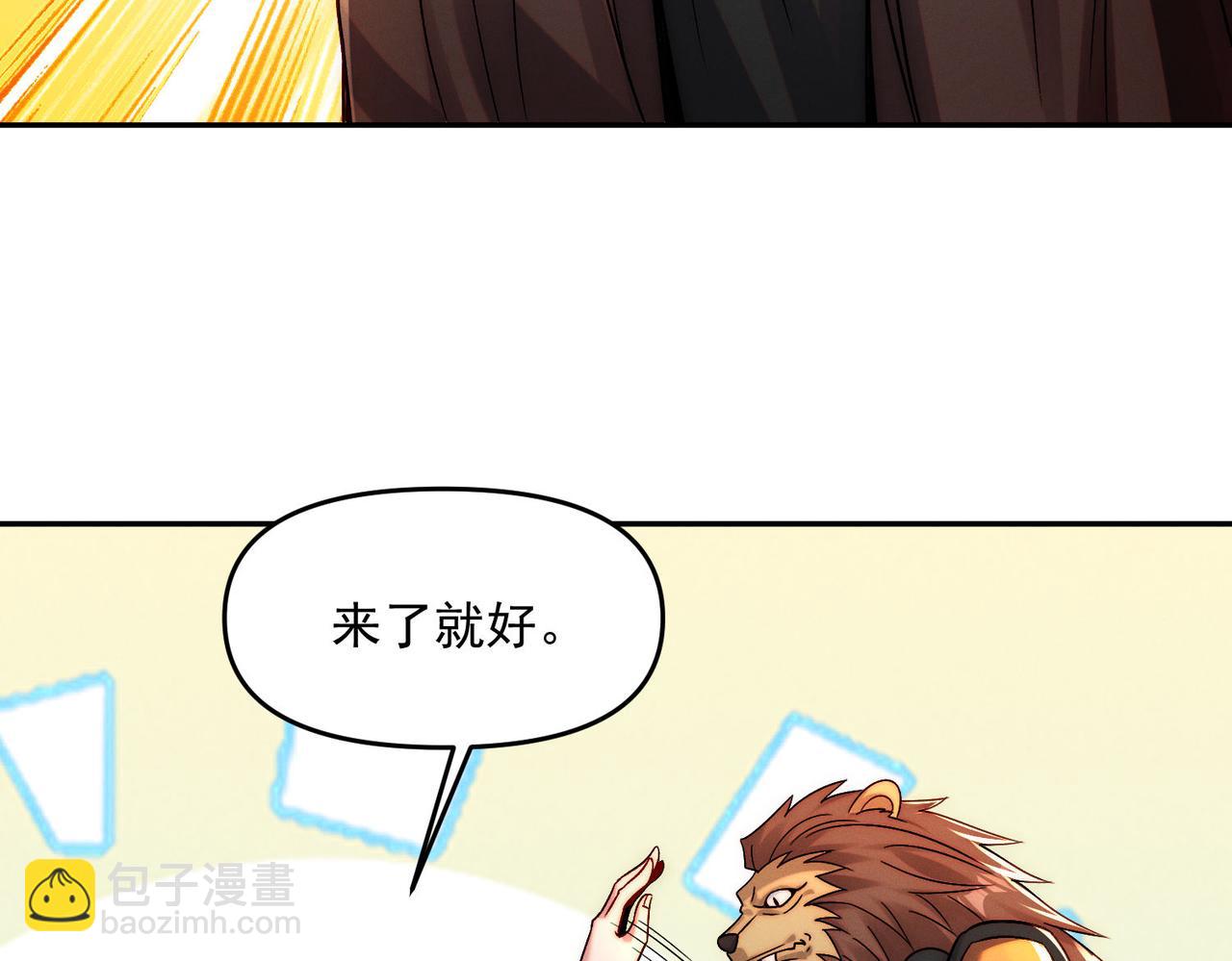 第109话 大道秘字(1/3)-第109话