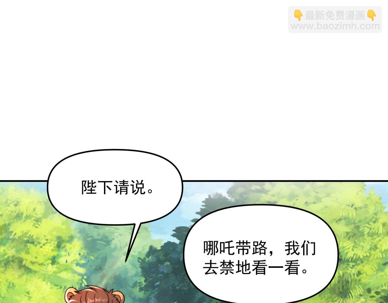第109话 大道秘字(1/3)-第109话