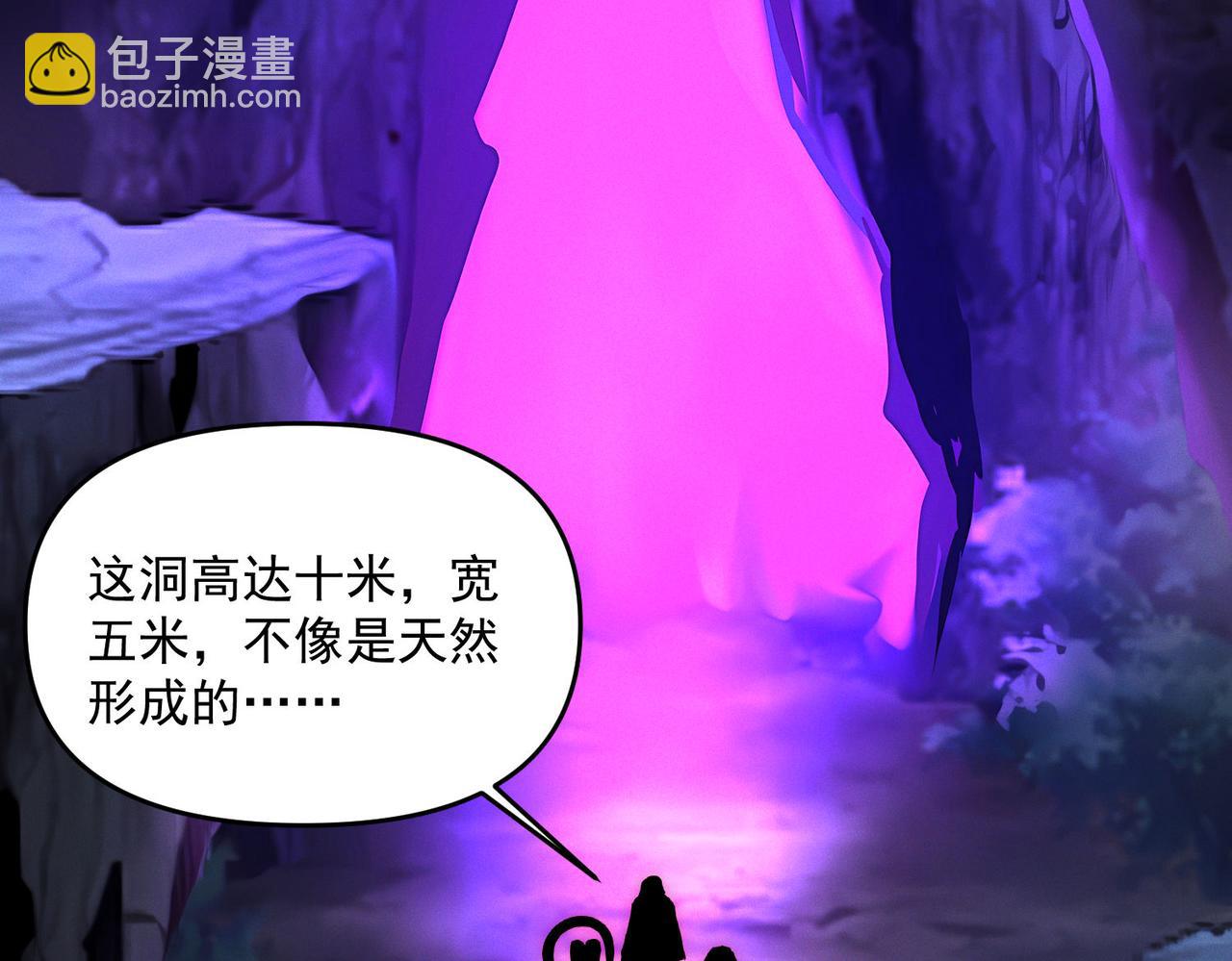 第109话 大道秘字(1/3)-第109话
