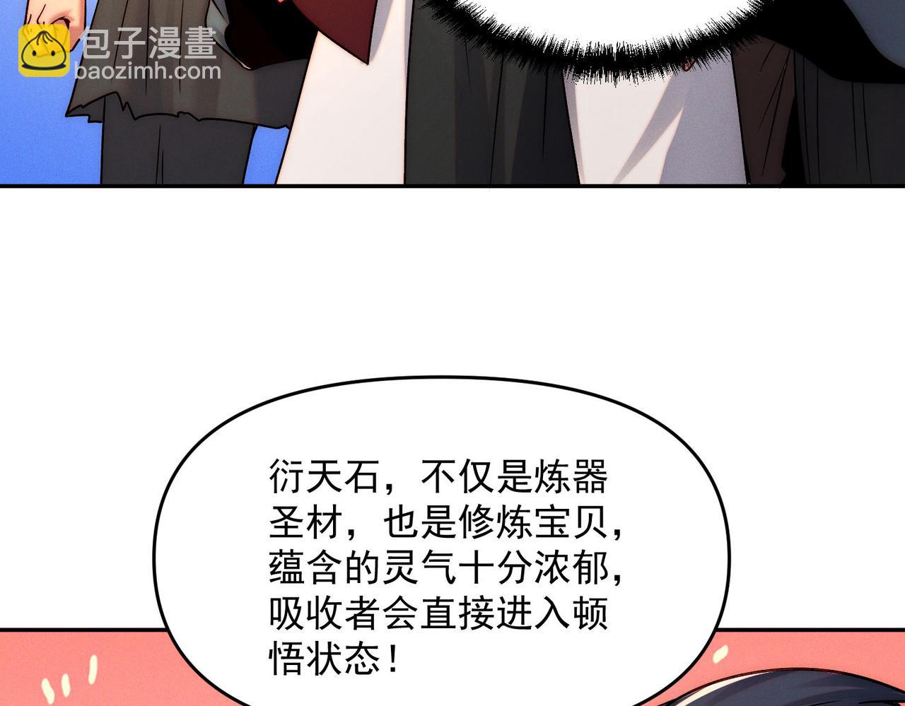 第111话 魔族少年(1/3)-第111话