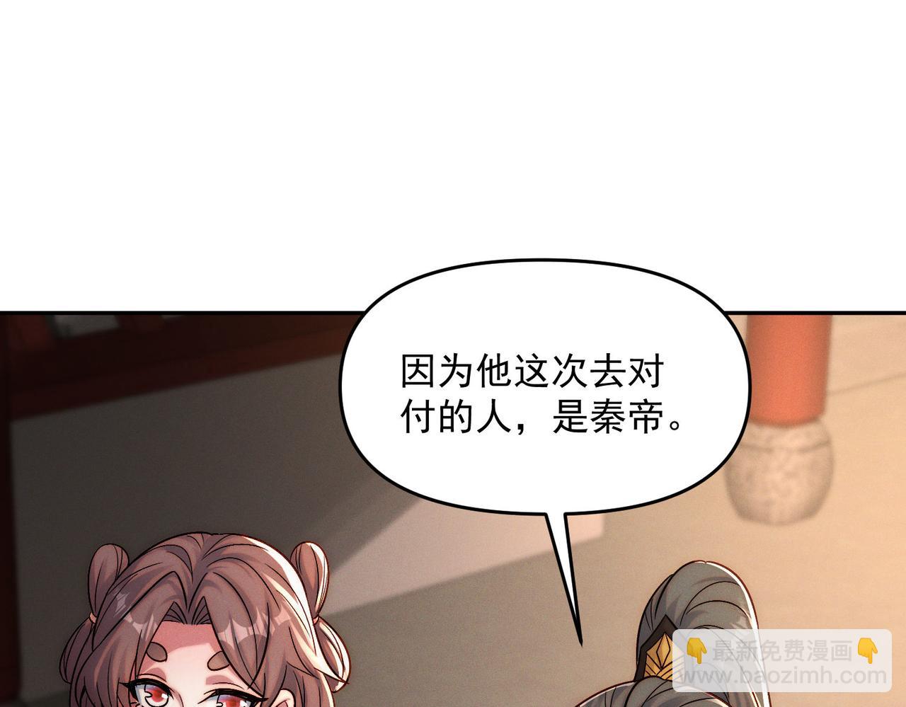 第113话 魔皇(1/3)-第113话