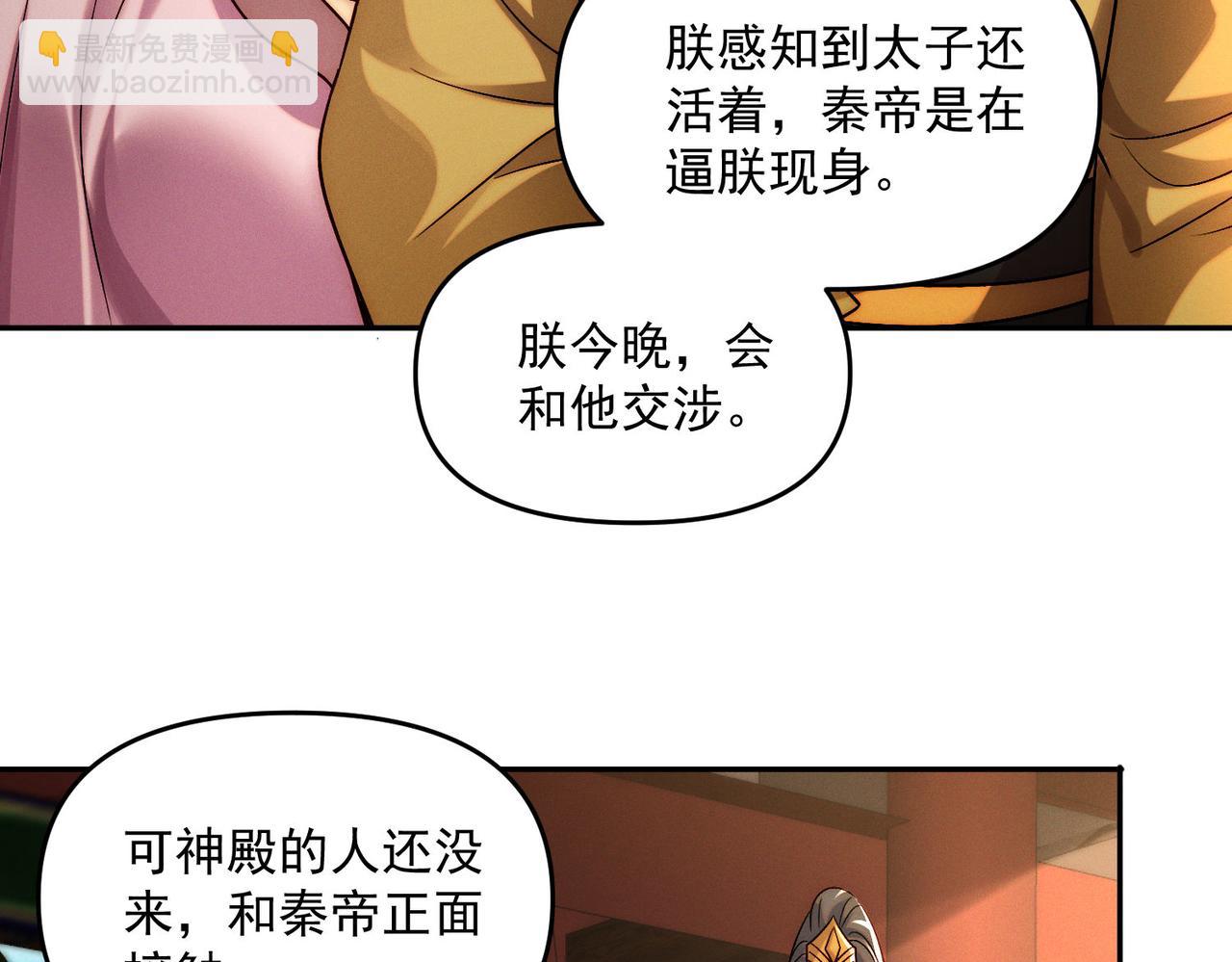 第113话 魔皇(1/3)-第113话