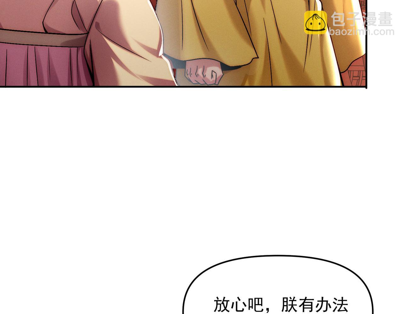 第113话 魔皇(1/3)-第113话