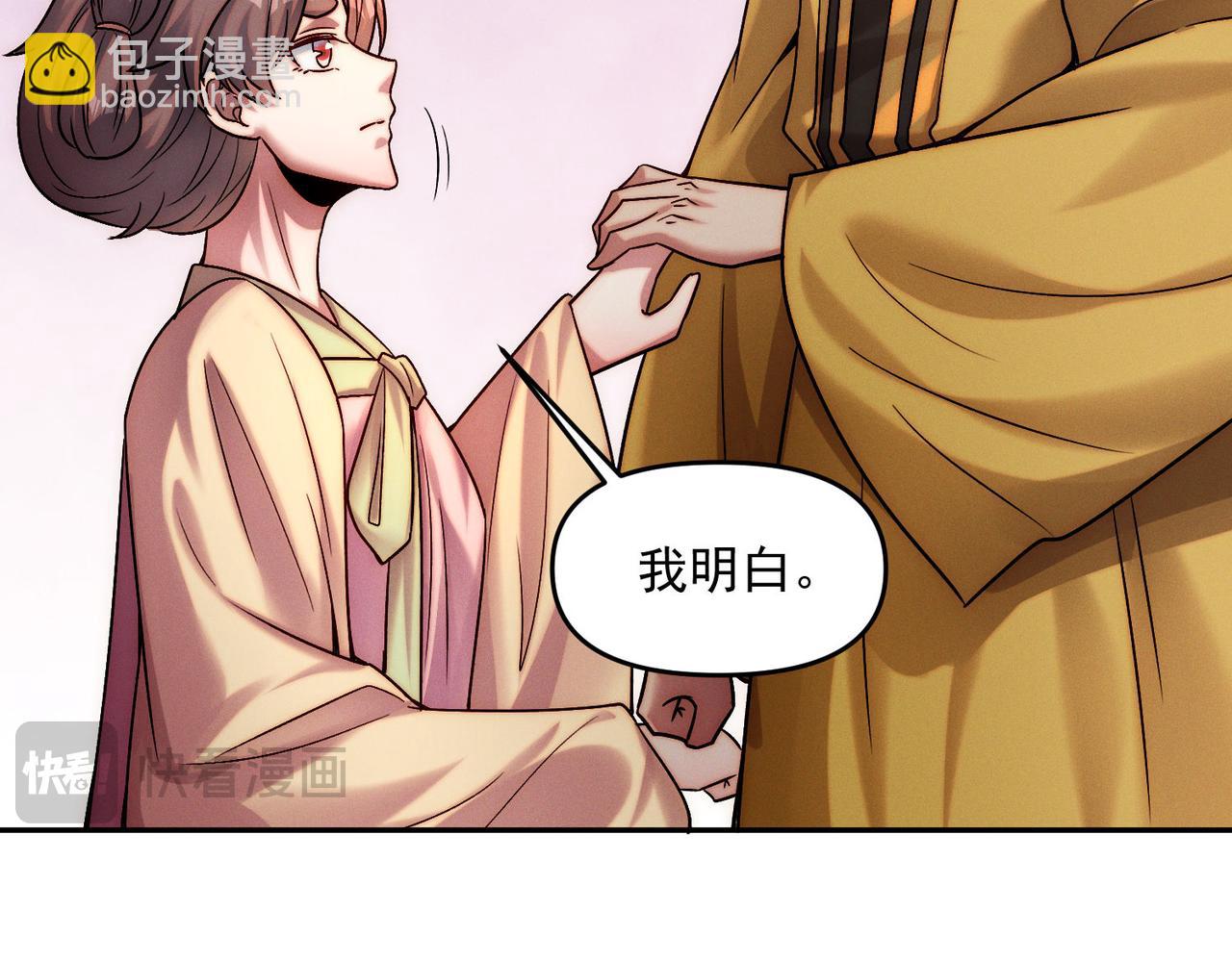 第113话 魔皇(1/3)-第113话