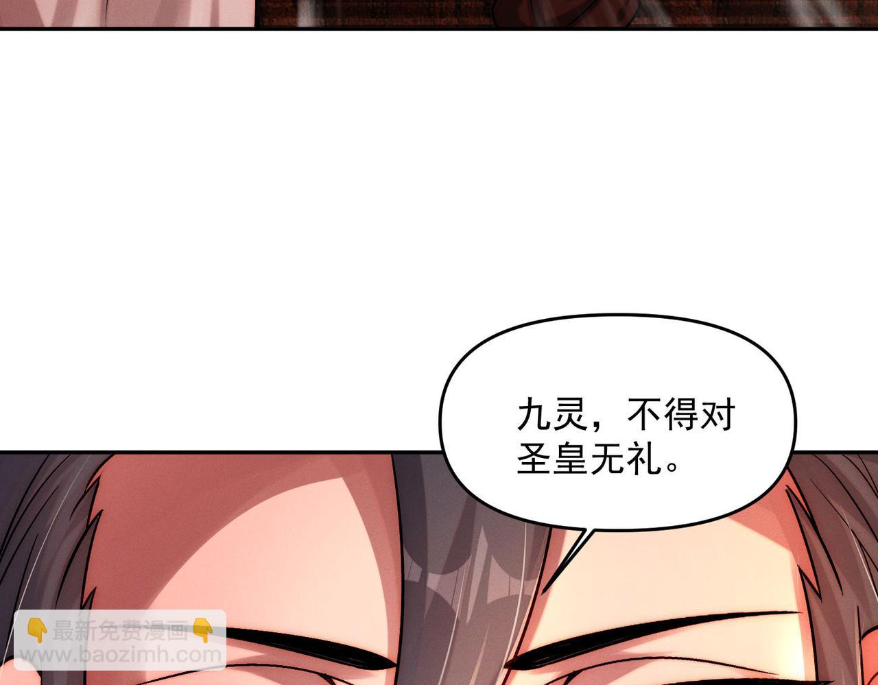 第113话 魔皇(1/3)-第113话