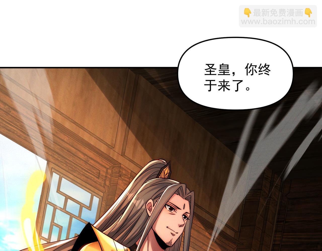 第113话 魔皇(1/3)-第113话