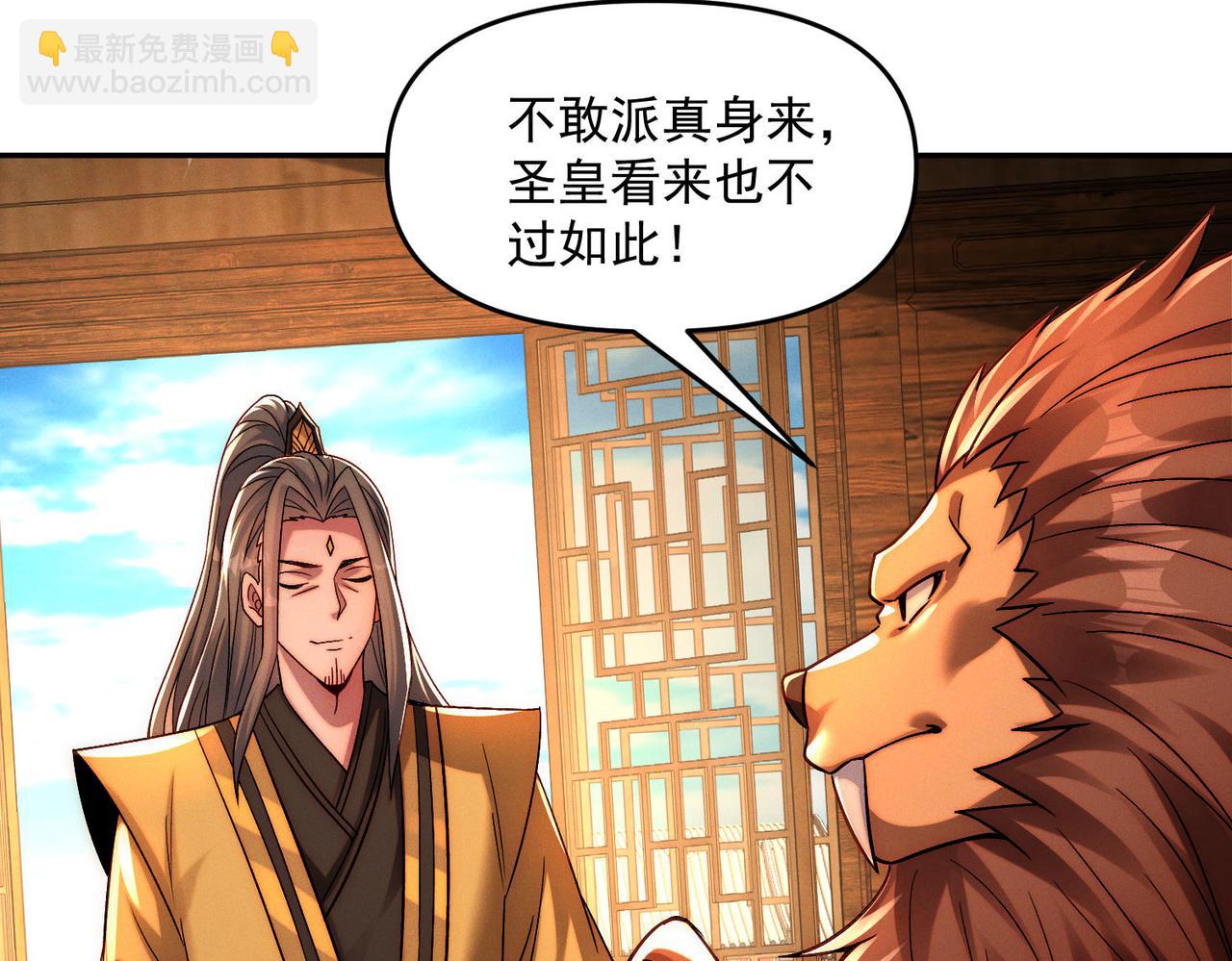 第113话 魔皇(1/3)-第113话