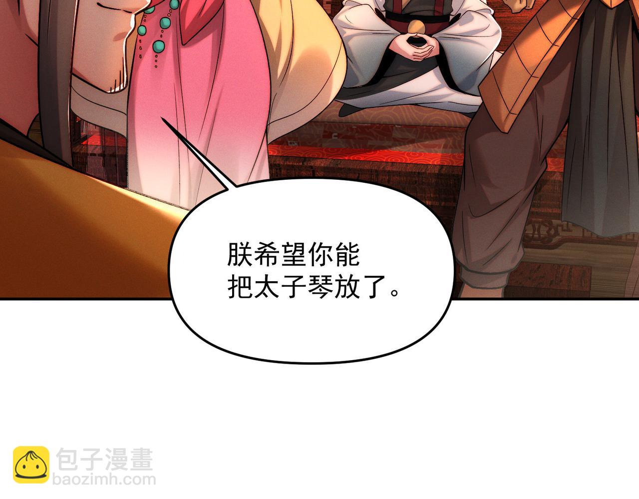 第113话 魔皇(1/3)-第113话