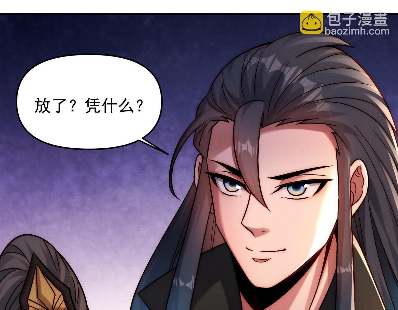 第113话 魔皇(1/3)-第113话