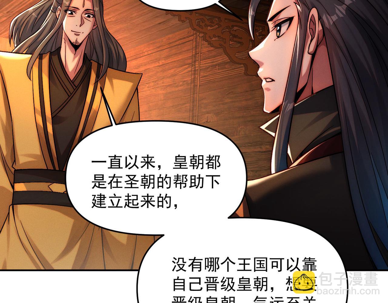 第113话 魔皇(1/3)-第113话