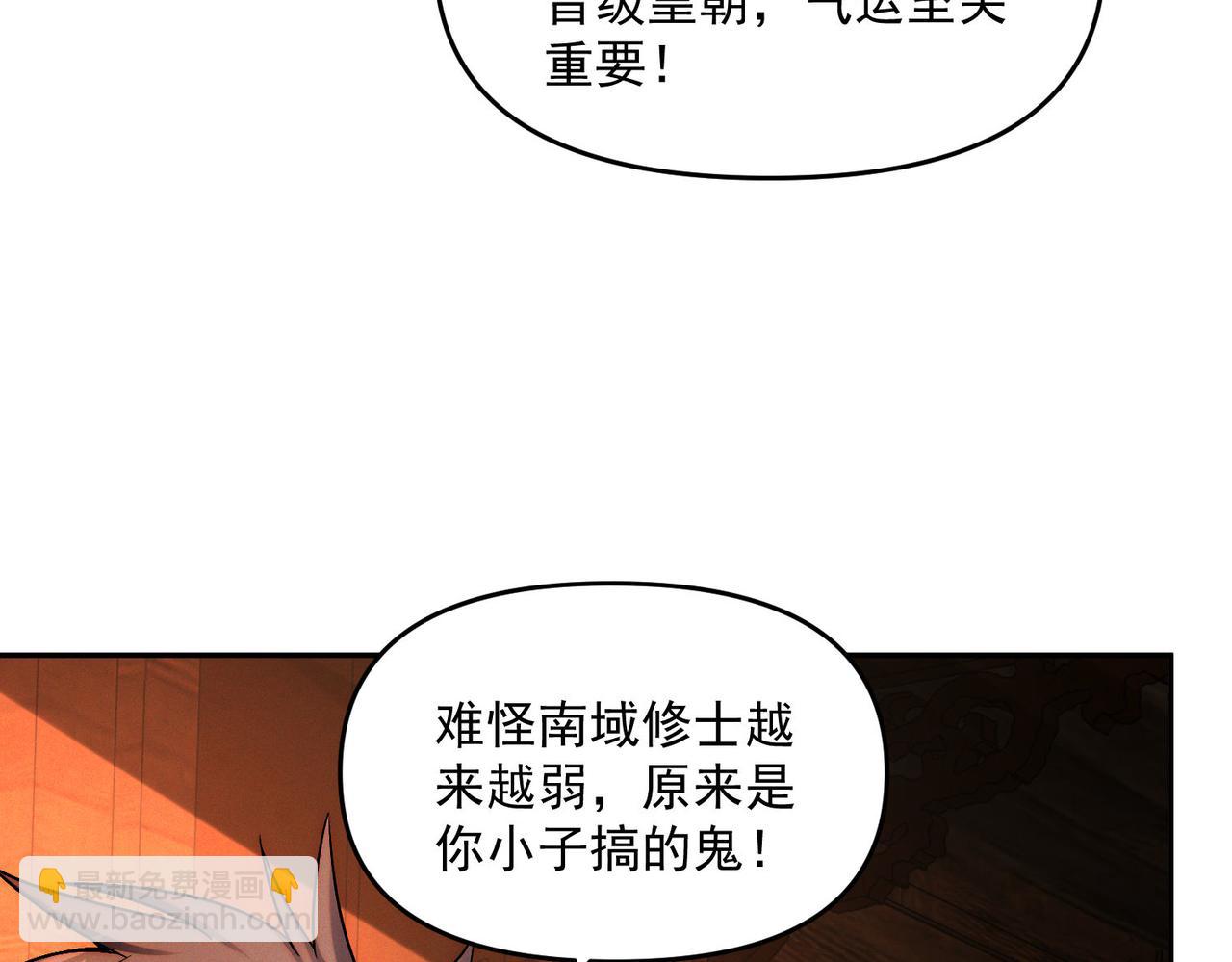 第113话 魔皇(1/3)-第113话