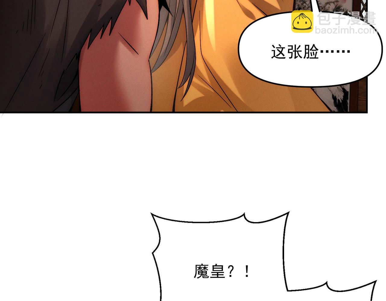 第113话 魔皇(1/3)-第113话