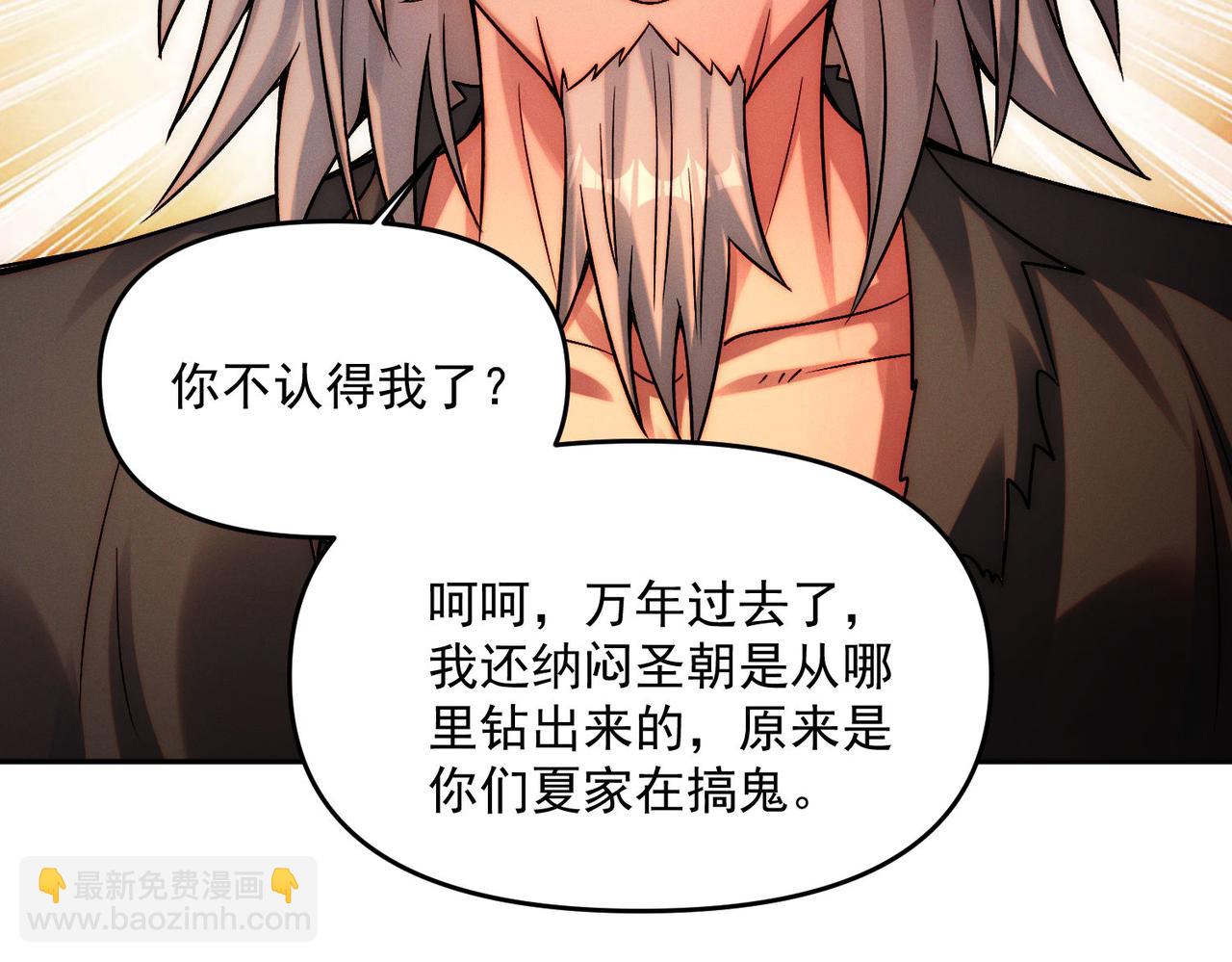 第113话 魔皇(1/3)-第113话