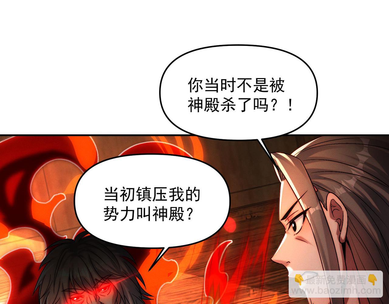 第113话 魔皇(1/3)-第113话
