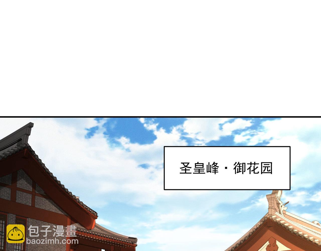 第113话 魔皇(1/3)-第113话