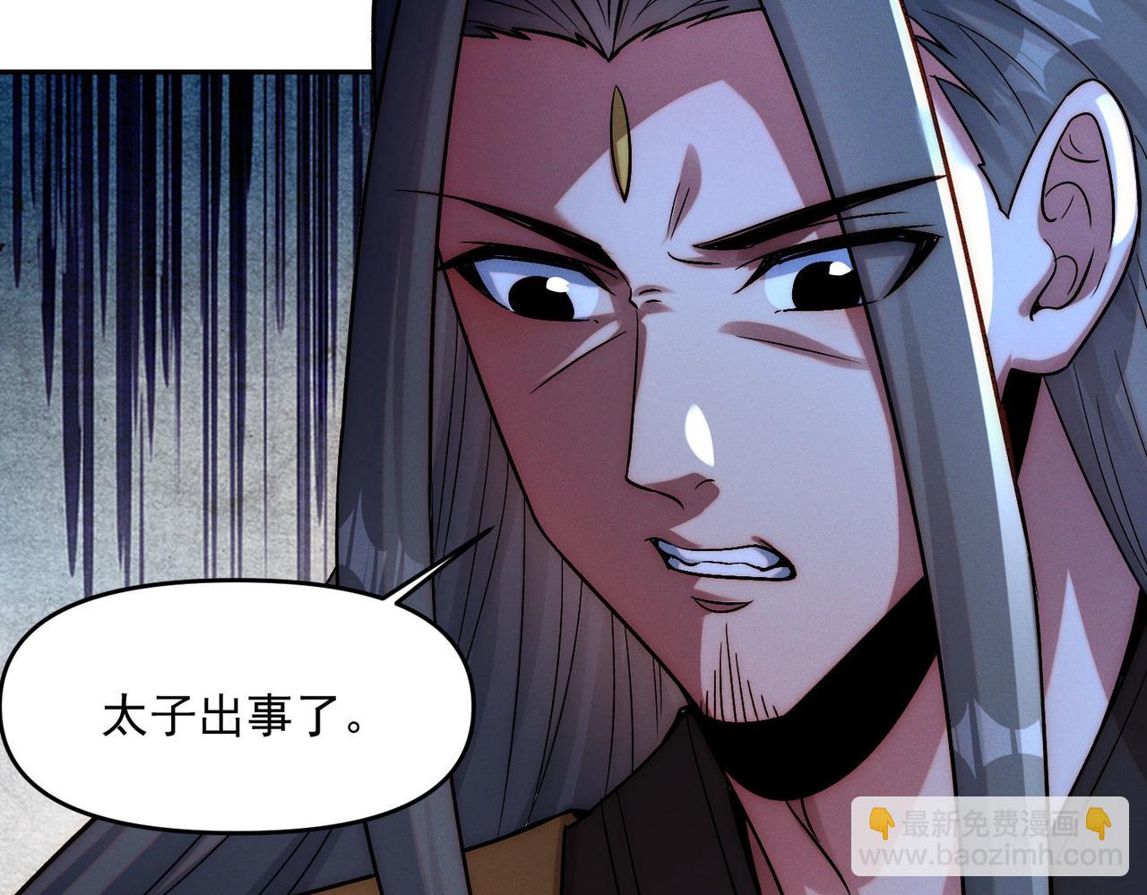 第113话 魔皇(1/3)-第113话