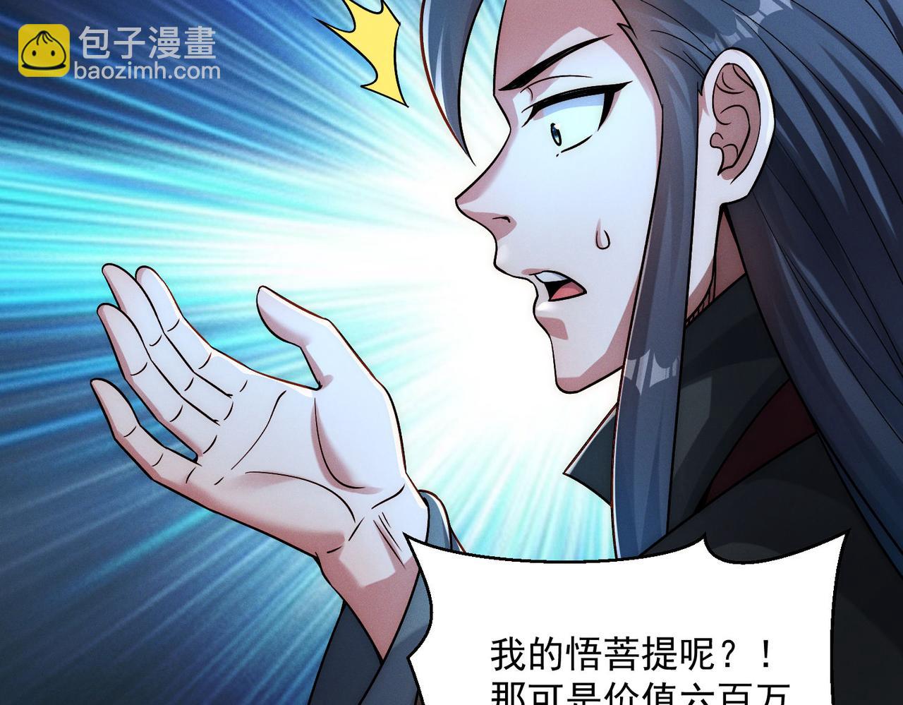 第119话 突破地仙境(1/3)-第119话