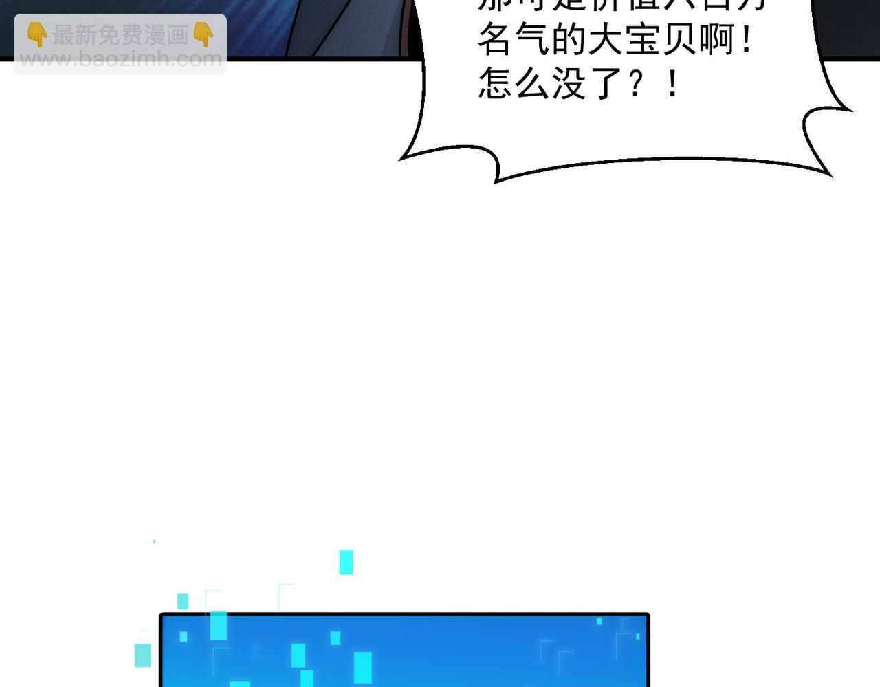 第119话 突破地仙境(1/3)-第119话