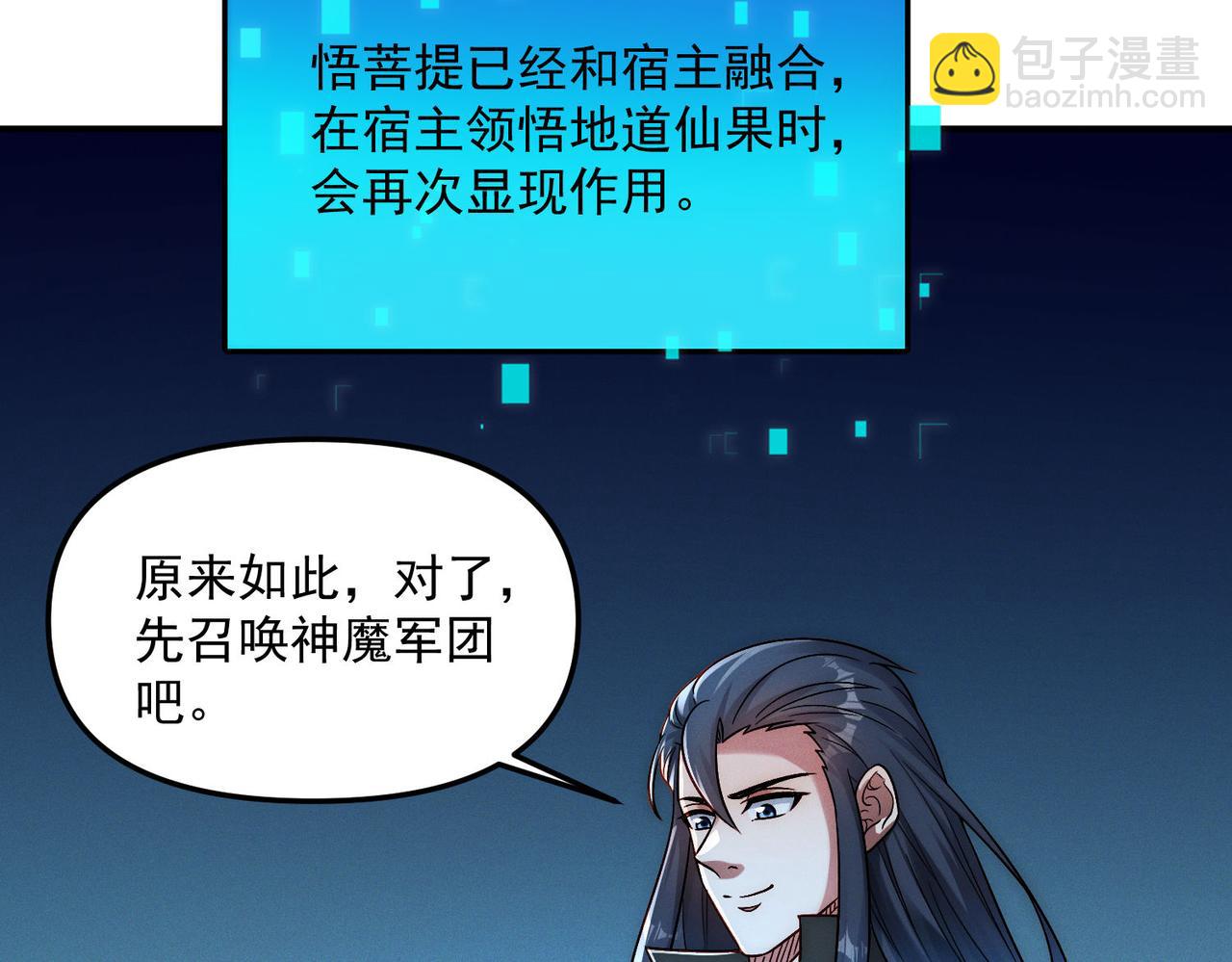 第119话 突破地仙境(1/3)-第119话