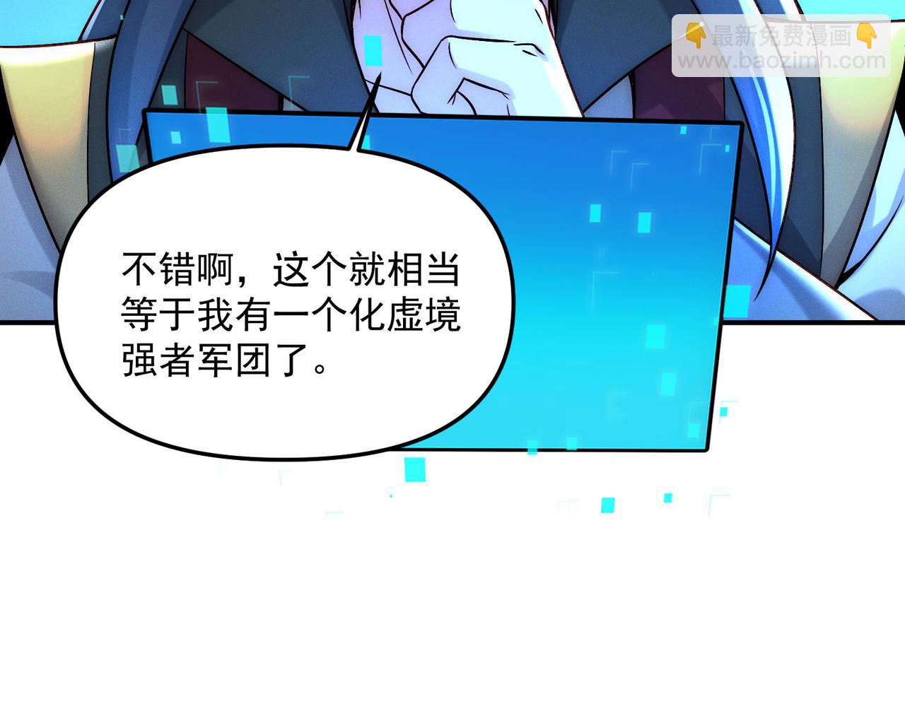 第119话 突破地仙境(1/3)-第119话