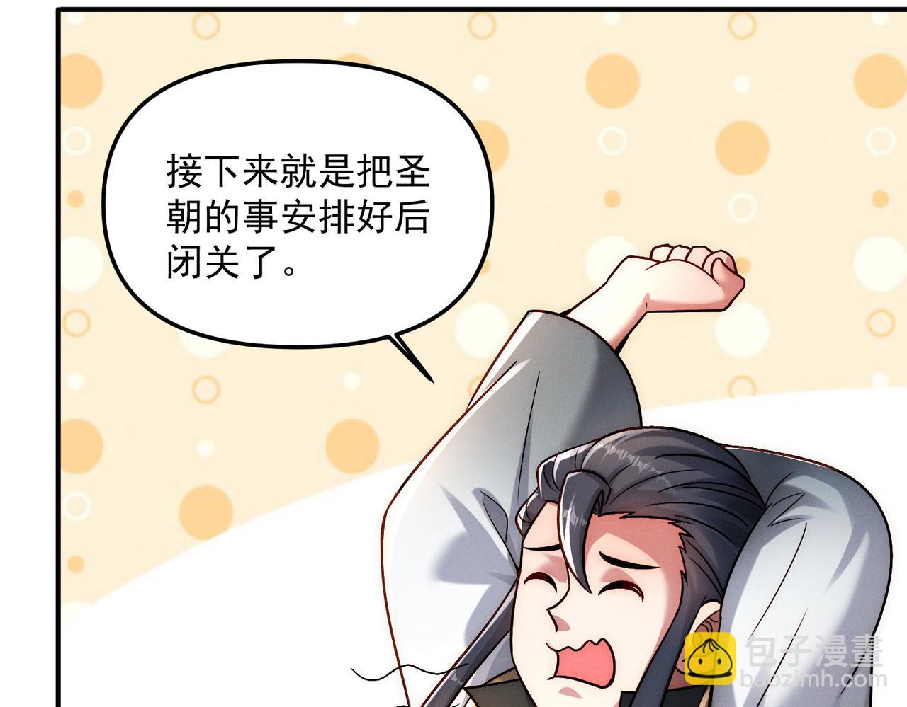 第119话 突破地仙境(1/3)-第119话