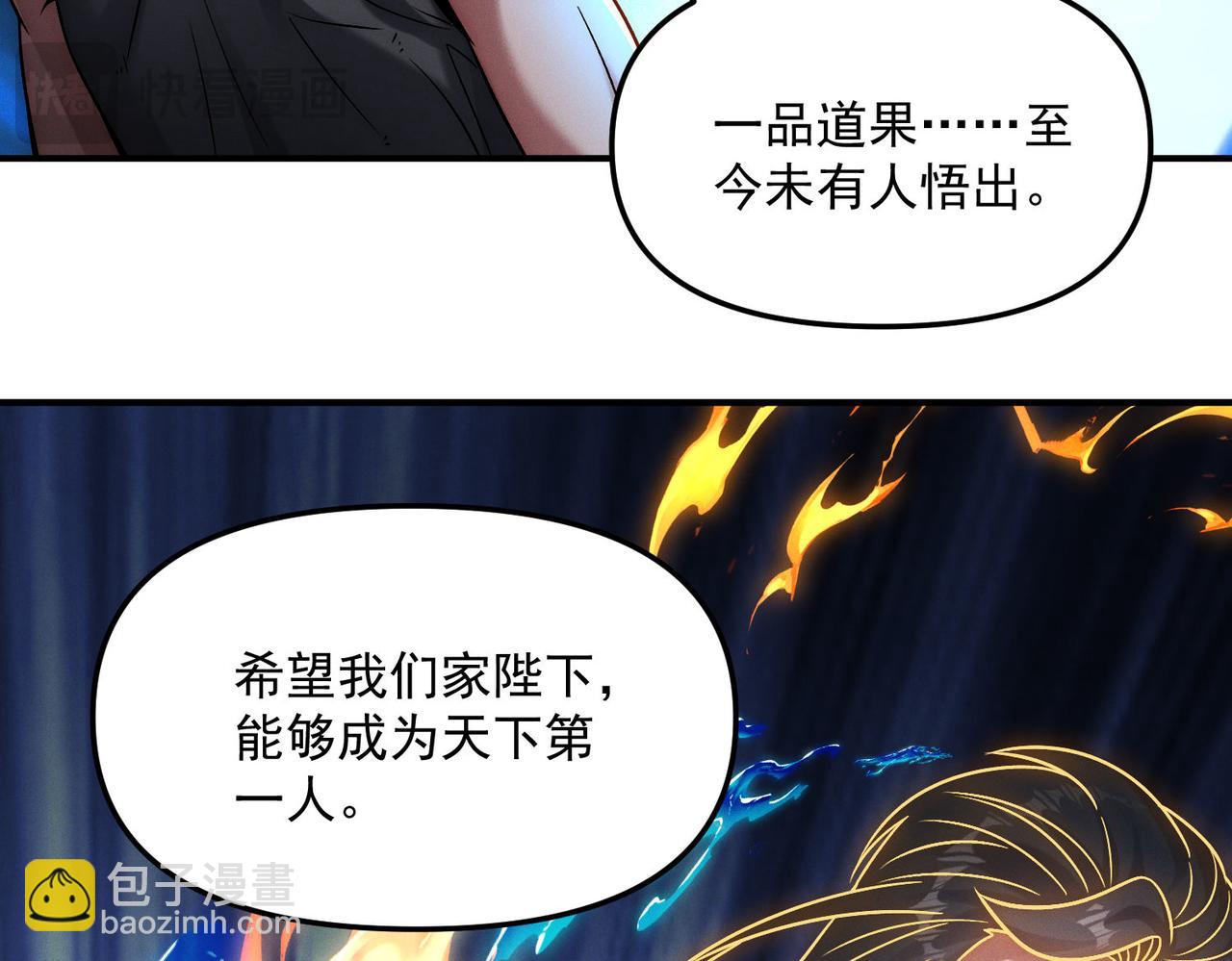 第119话 突破地仙境(1/3)-第119话