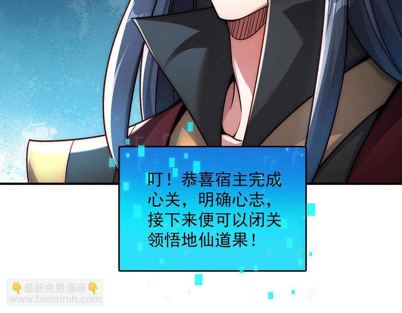 第119话 突破地仙境(1/3)-第119话