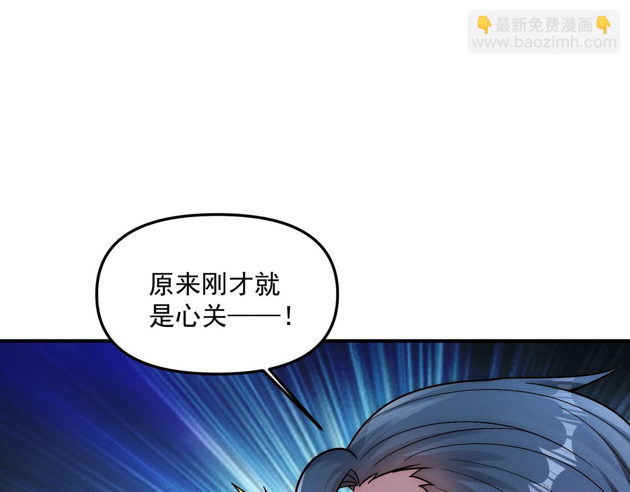 第119话 突破地仙境(1/3)-第119话