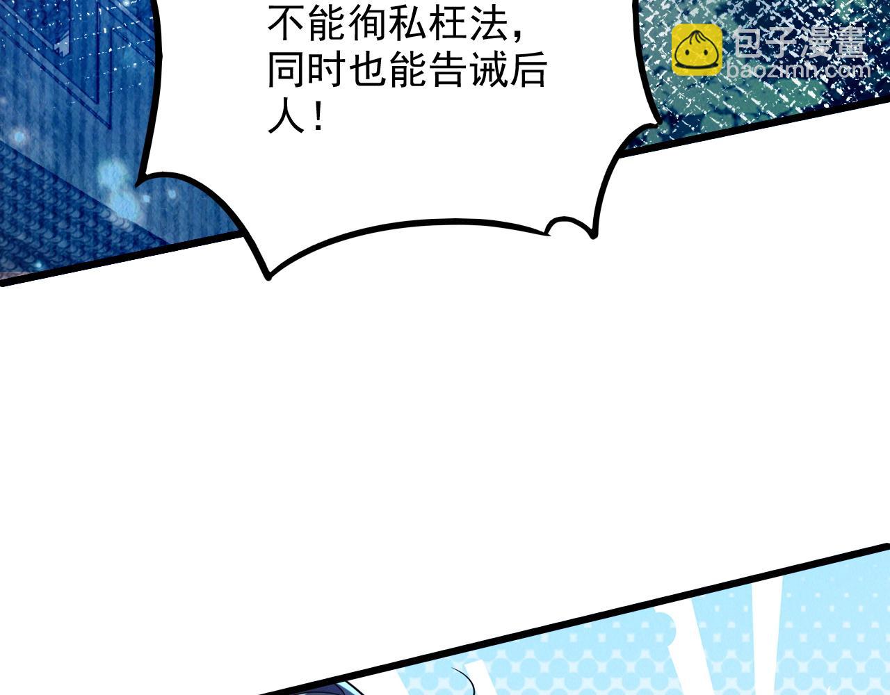 第13话 回归乾月(1/3)-第13话