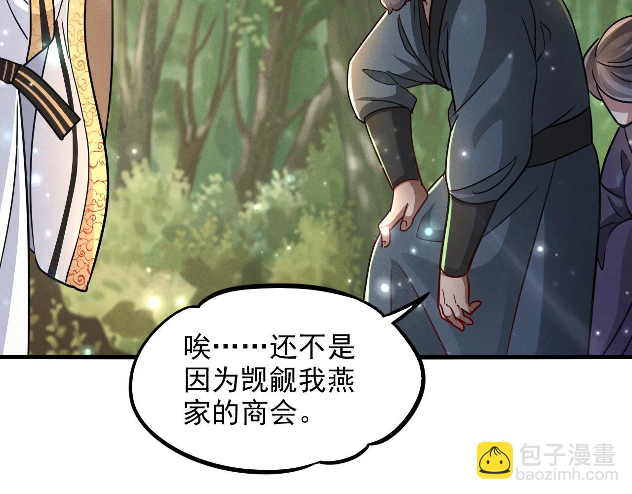 第13话 回归乾月(1/3)-第13话