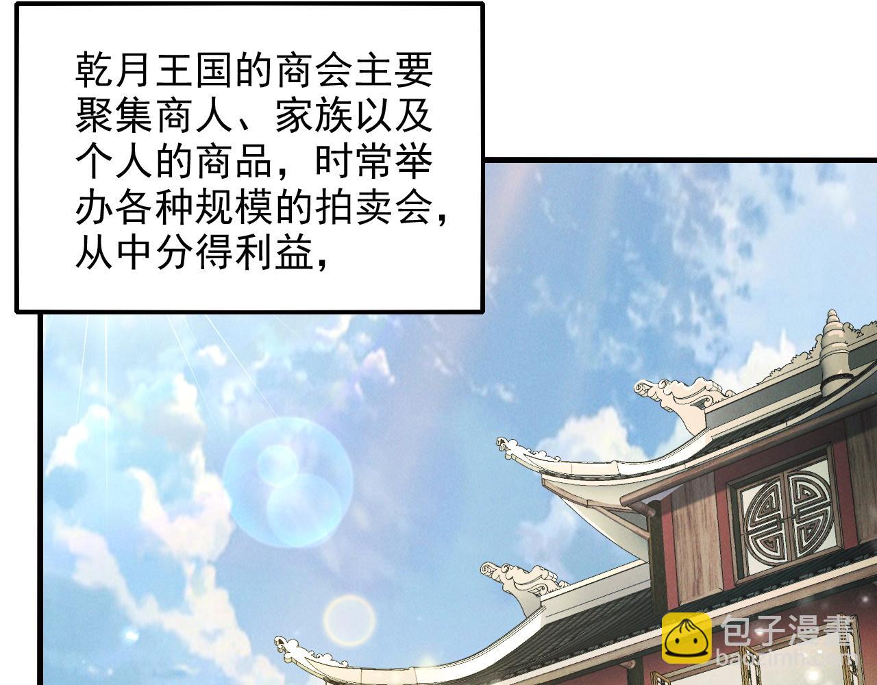 第13话 回归乾月(1/3)-第13话