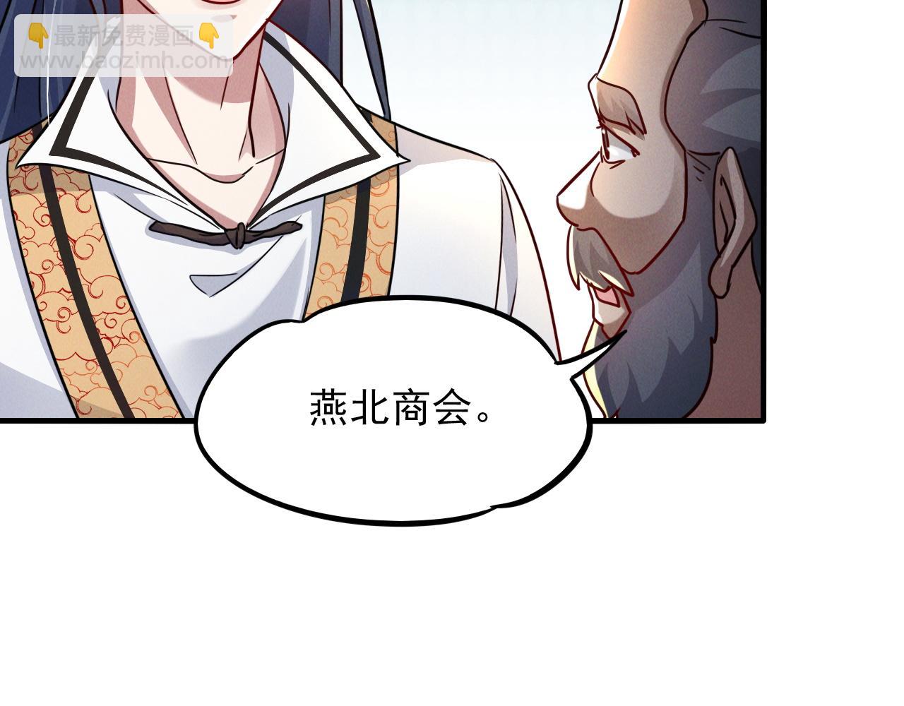 第13话 回归乾月(1/3)-第13话