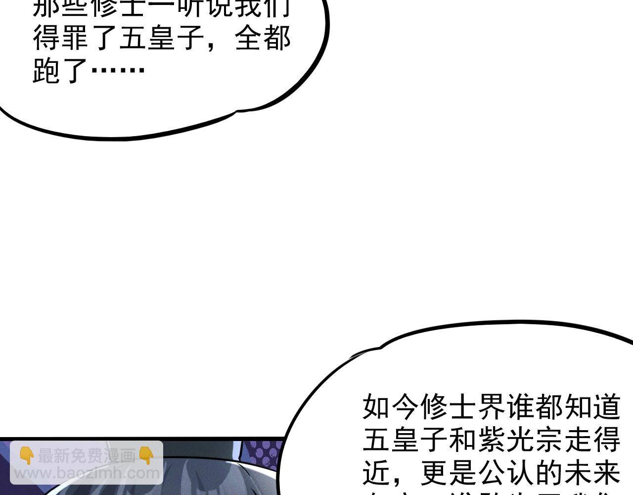 第13话 回归乾月(1/3)-第13话