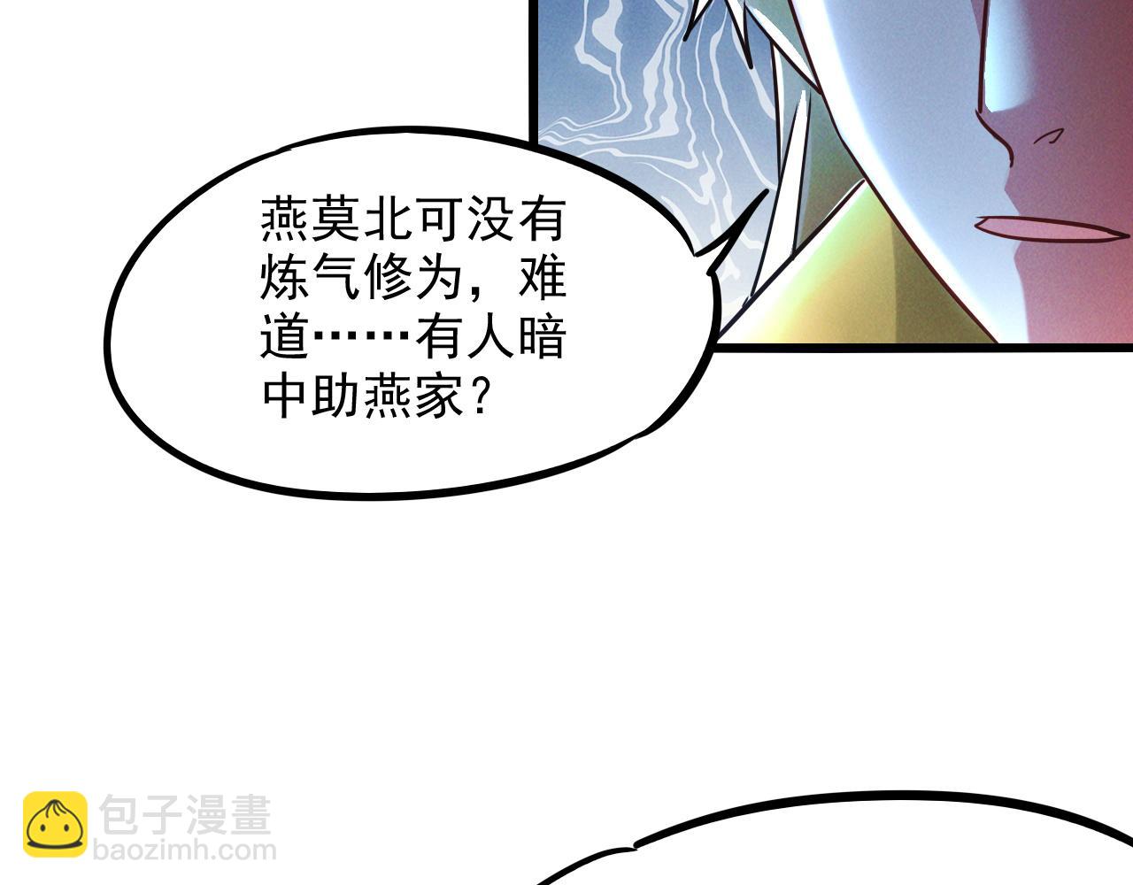 第13话 回归乾月(1/3)-第13话