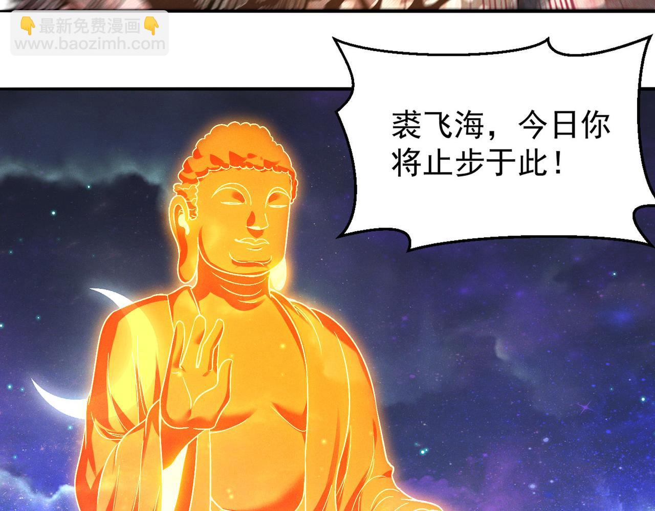 第121话 金刚不坏(1/3)-第121话