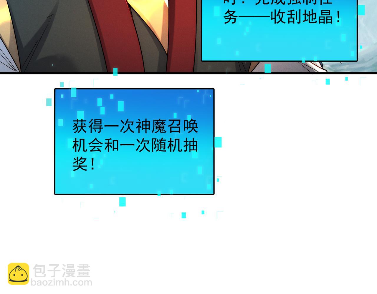 第123话 神魔杨戬到达(1/3)-第123话