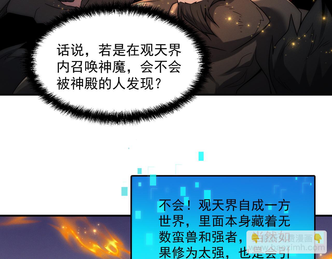 第123话 神魔杨戬到达(1/3)-第123话