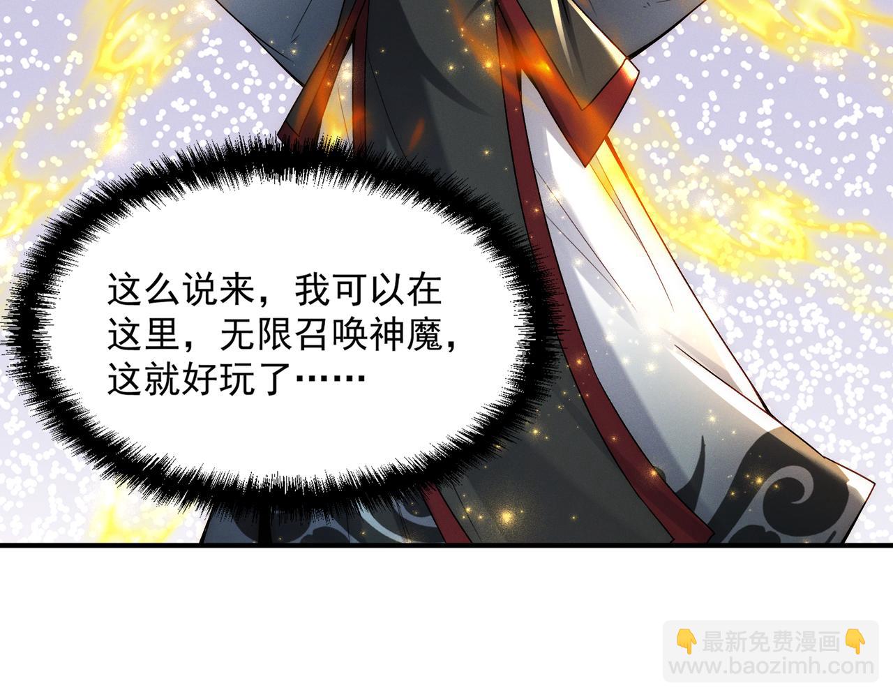 第123话 神魔杨戬到达(1/3)-第123话
