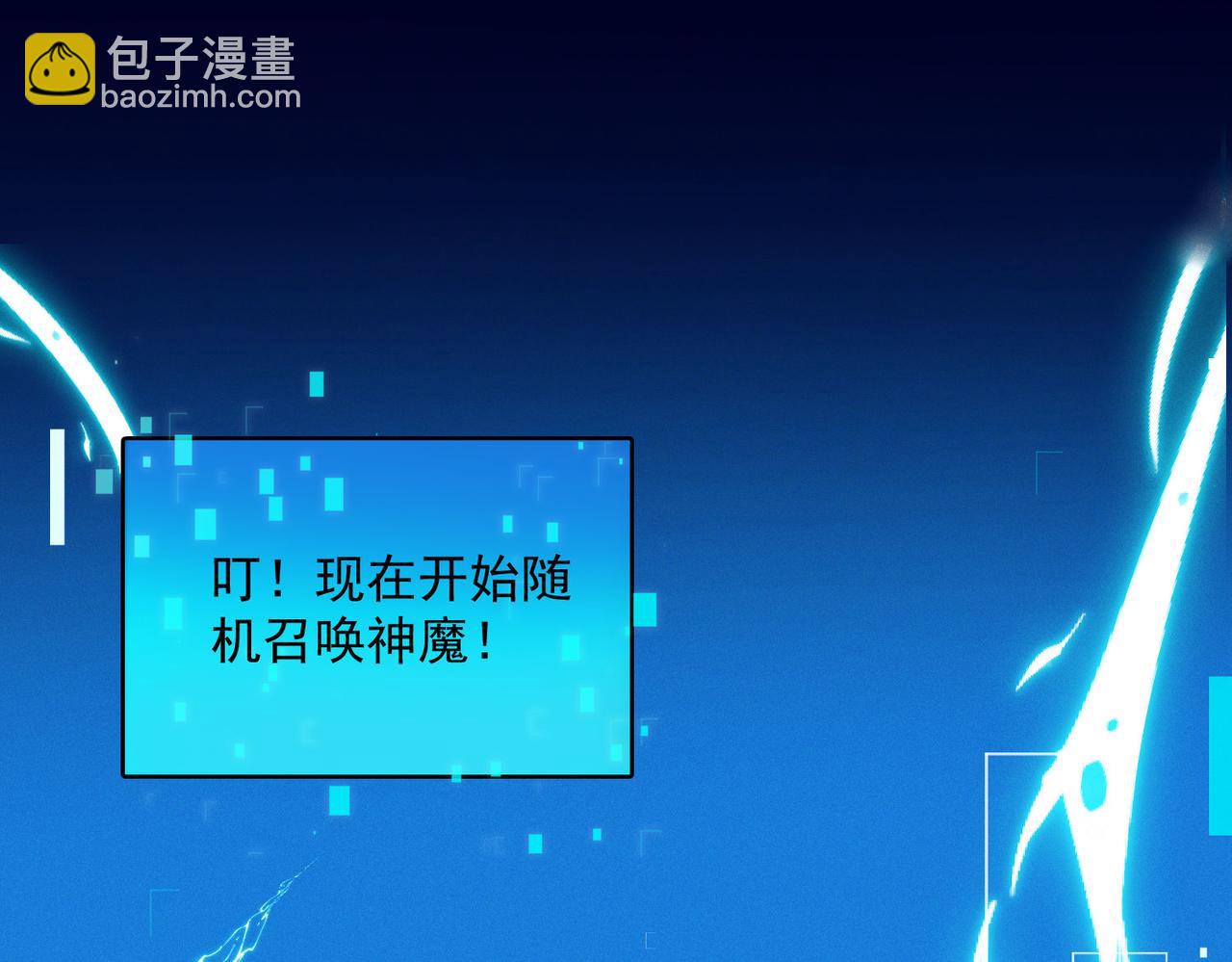 第123话 神魔杨戬到达(1/3)-第123话