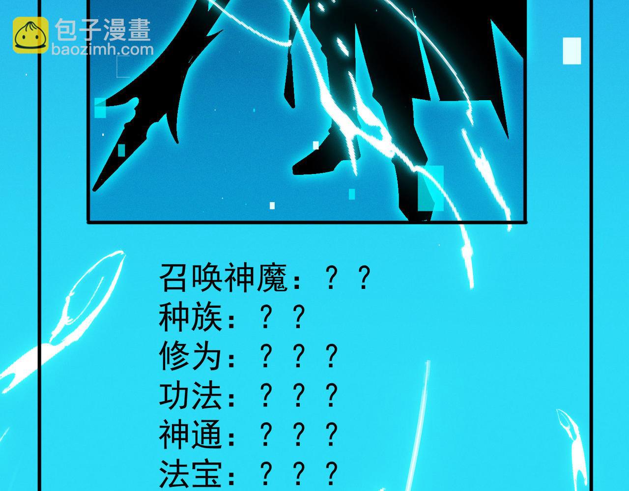 第123话 神魔杨戬到达(1/3)-第123话